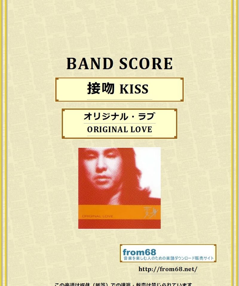 ORIGINAL LOVE BEST SCORE オリジナルラヴ バンドスコア