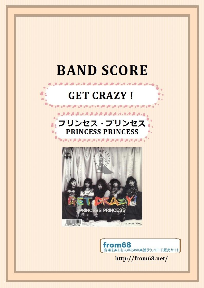 PRINCESS PRINCESS シングルス 1987-1992 バンドスコア original
