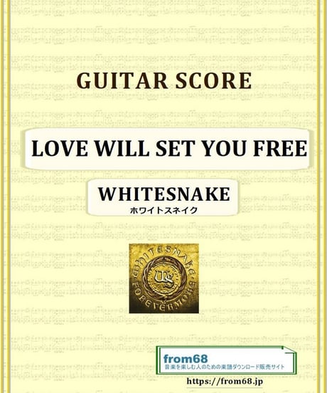 WHITESNAKE (ホワイトスネイク)  / LOVE WILL SET YOU FREE  ギター・スコア(TAB譜) 楽譜 from68