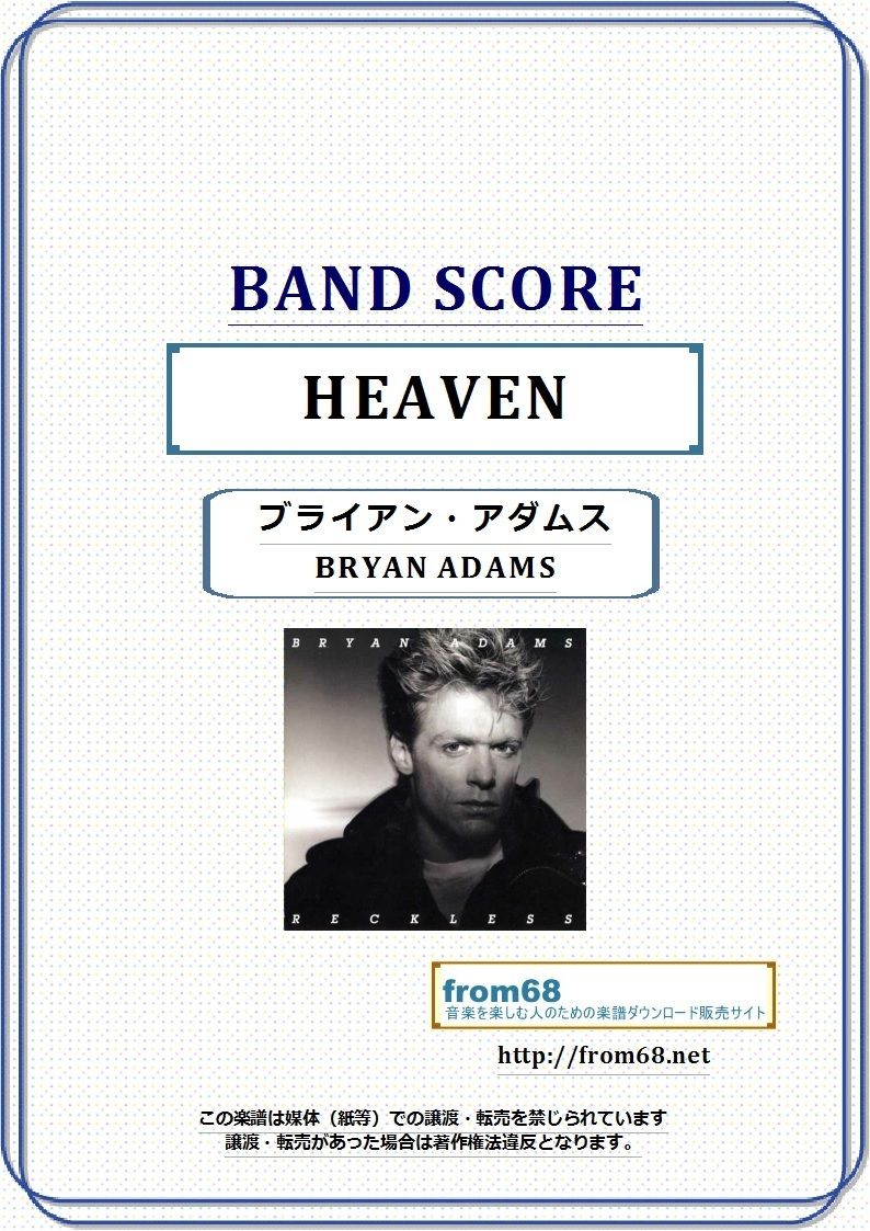 ブライアン・アダムス(BRYAN ADAMS) / HEAVEN(ヘヴン) バンド・スコア(TAB譜)