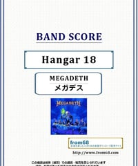 メガデス(MEGADETH) / Hangar 18 バンド・スコア(TAB譜) 楽譜
