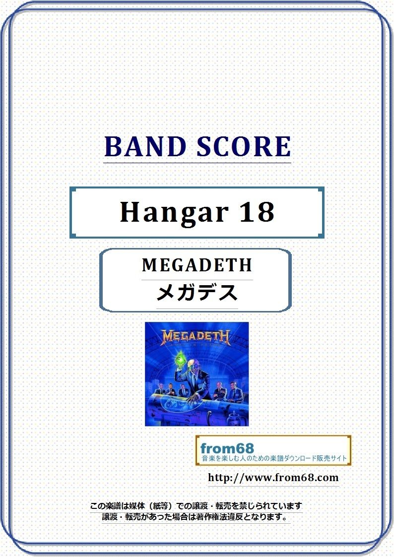 メガデス　スコア　楽譜　3冊セット　Megadeth Score TAB譜 楽譜】MEGADETH / SKIN O' MY TEETH バンド・スコア 楽譜