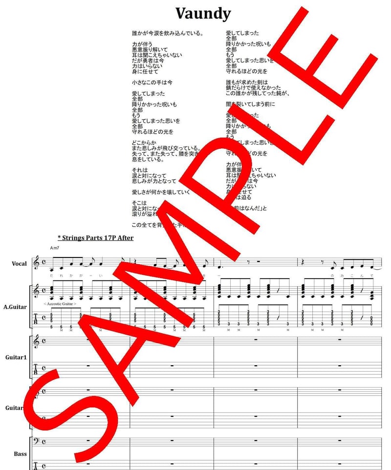 Vaundy / 裸の勇者 バンド・スコア(TAB譜) 楽譜 from68 | from68