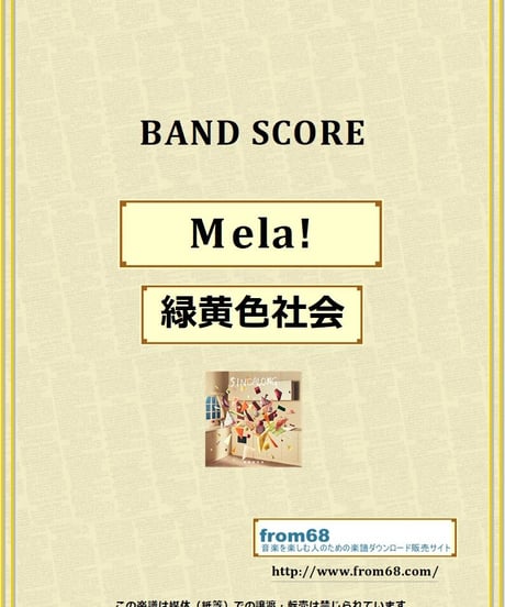 緑黄色社会 / Mela! バンド・スコア (TAB譜) 楽譜 from68