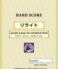 RCサクセション / スローバラード バンド・スコア (TAB譜) 楽譜