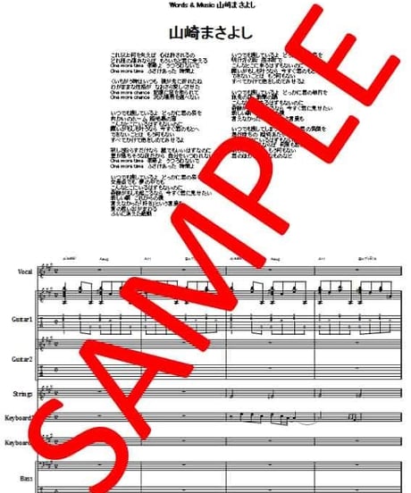 山崎まさよし / ONE MORE TIME, ONE MORE CHANCE  バンド・スコア(TAB譜)  楽譜