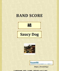 Saucy Dog / 結 バンド・スコア(TAB) 楽譜 from68
