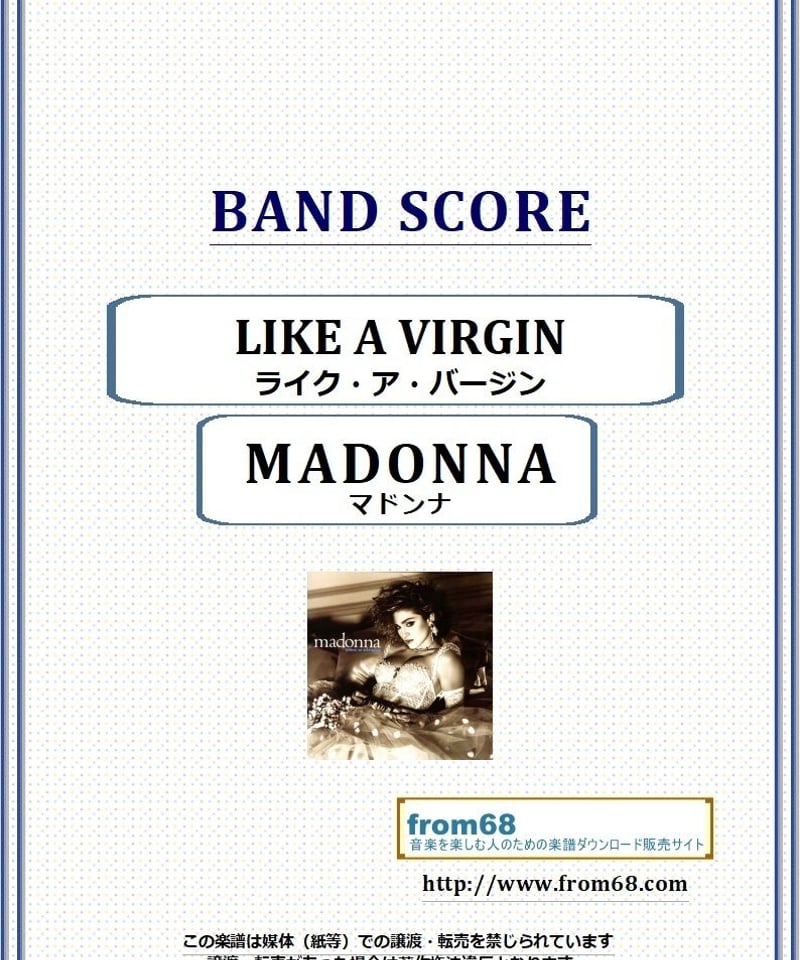Madonna Music サイン入りCD Amazon.co.jp: ライク・ア・ヴァージン(紙ジャケット仕様) - マドンナ