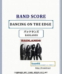 バッドランズ (BADLANDS) / DANCING ON THE EDGE バンド・スコア(TAB譜)　楽譜