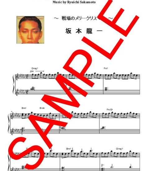 Merry Christmas Mr.Lawrence(戦場のメリークリスマス) / 坂本龍一 ピアノ・ソロ( Piano ) 楽譜（初級）