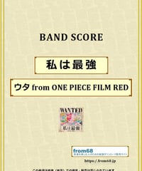 アン・ルイス(Ann Lewis) / KATANA バンド・スコア(TAB譜) 楽譜 |