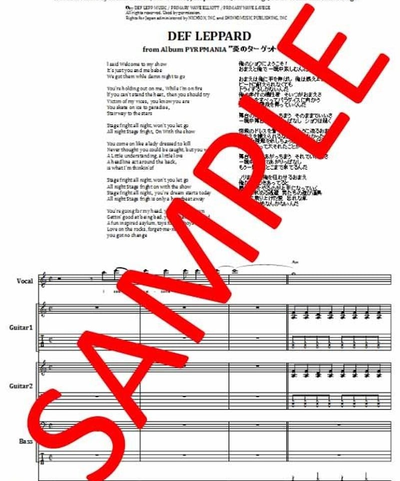 楽譜 デフ・レパード DEF LEPPARD バンドスコア 3冊セット TAB譜 デフ・レパード(DEF LEPPARD) / ステージフライト(STAGEFRIGHT) バ
