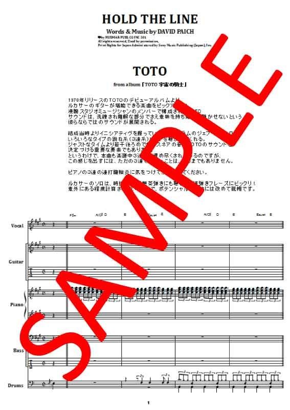 TOTO / ホールド・ザ・ライン (HOLD THE LINE) バンド・スコア TOTO / ホールド・ザ・ライン (HOLD THE LINE) バンド・スコア