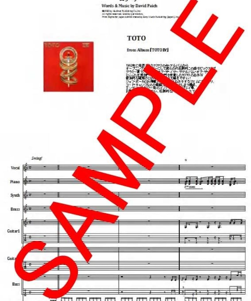 TOTO / ロザーナ (ROSANNA) バンド・スコア(TAB譜) 楽譜 | from68