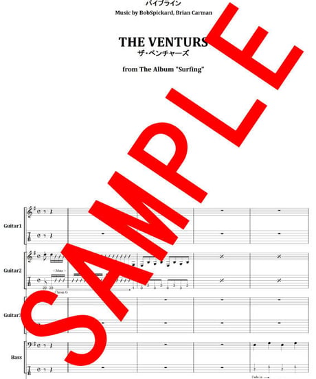ザ・ベンチャーズ(THE VENTURS) / PIPELINE (パイプライン)  バンド・スコア(TAB譜) 楽譜