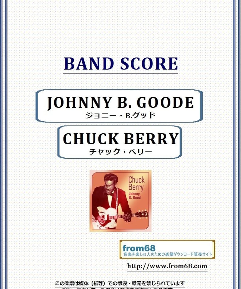 9【チャック・ベリー 大人気曲/希少US盤シングル】Johnny B.Goode