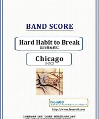 シカゴ (Chicago)  / 忘れ得ぬ君に (Hard Habit to Break) バンド・スコア(TAB譜) 楽譜