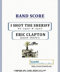 ヨーロッパ(EUROPE) / ケリー(CARRIE) バンド・スコア(TAB譜