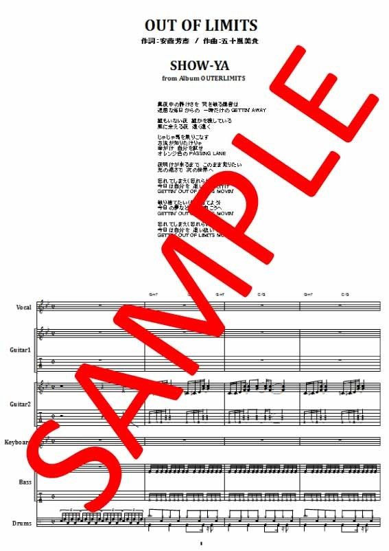 SHOW-YA(ショーヤ) / OUT OF LIMITS バンド・スコア (TAB譜) 楽譜