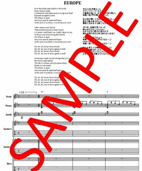 ヨーロッパ(EUROPE)  / SEVEN DOORS HOTEL (セブン・ドアーズ・ホテル)  バンド・スコア(TAB譜) 楽譜