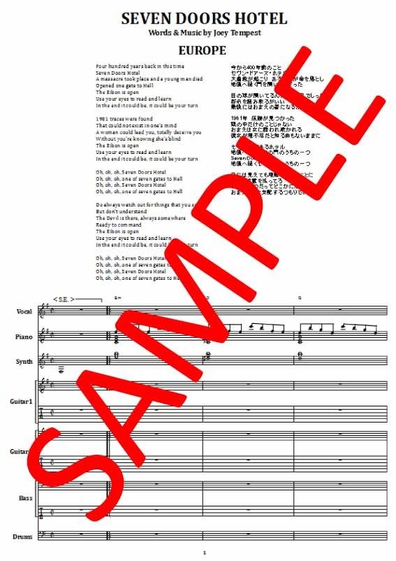 ヨーロッパ(EUROPE) / SEVEN DOORS HOTEL (セブン・ドアーズ・ホテ