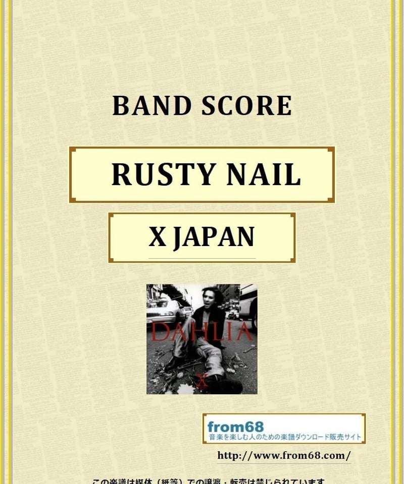 X JAPAN (エックス・ジャパン) / RUSTY NAIL (ラスティ・ネイル) バンド