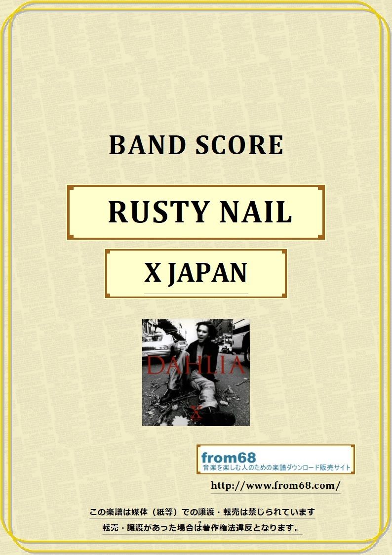 X JAPAN (エックス・ジャパン) / RUSTY NAIL (ラスティ・ネイル) バンド...