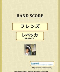 レベッカ (REBECCA) / フレンズ バンド・スコア (TAB譜) 楽譜 from68