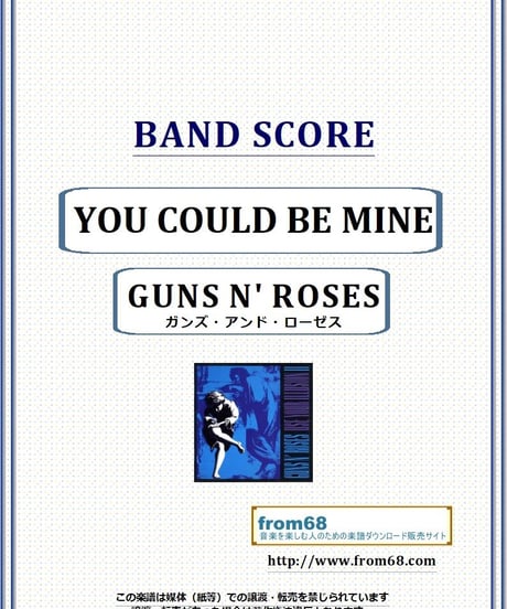 ガンズ・アンド・ローゼス(GUNS N' ROSES) / YOU COULD BE MINE バンド・スコア(TAB譜)) 楽譜 from68
