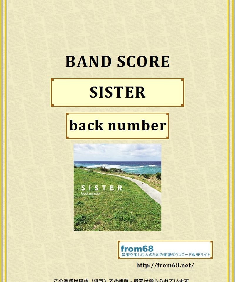 back number（バックナンバー） / SISTER バンド・スコア(TAB譜) 楽