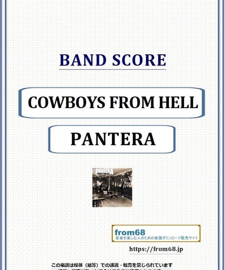PANTERA(パンテラ) / COWBOYS FROM HELL バンド・スコア(TAB譜) 楽譜 from68