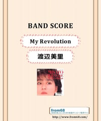 渡辺美里  /  My Revolution  バンド・スコア (TAB譜)  楽譜