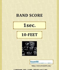 10-FEET / 1sec. バンド・スコア(TAB譜) 楽譜 from68