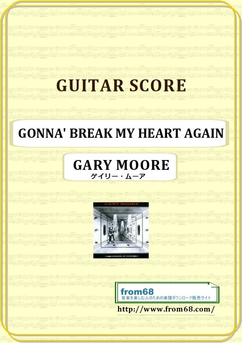 ゲイリー・ムーア (GARY MOORE) / GONNA' BREAK MY HEART A
