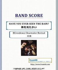雨を見たかい (HAVE YOU EVER SEEN THE RAIN?) / CCR(Creedence Clearwater Revival) バンド・スコア(TAB譜)  楽譜