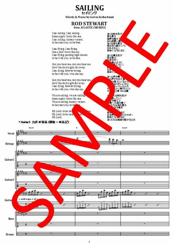 サブラベルズ / セイリング・オン・ザ・リヴェンジ バンドスコア [入手困難] fit=scale-down,w=1200