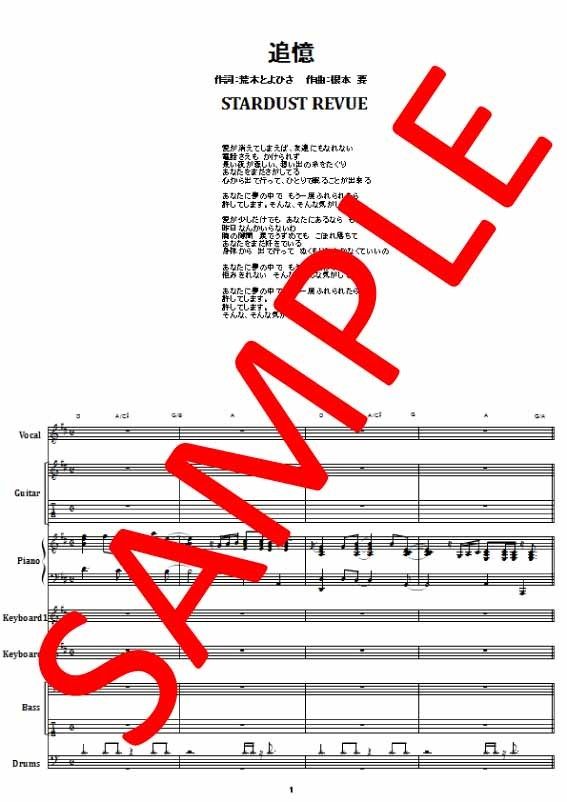 ★楽譜/伊藤銀次/STARDUST SYMPHONY/タブ譜/バンドスコア Amazon.co.jp: S/楽譜/伊藤銀次/STARDUST SYMPHONY/タブ譜