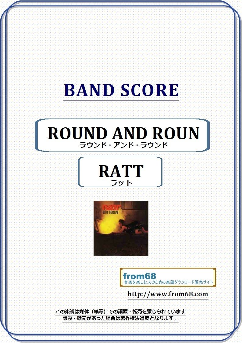 ラット バンドスコア RATT 楽譜 4冊セット Band Score ラット(RATT) / ラウンド・アンド・ラウンド(ROUND AND ROUND