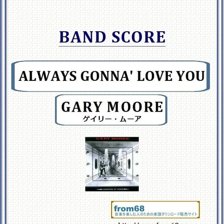 ゲイリー・ムーア | STORES