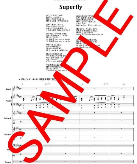Superfly (スーパーフライ) / MY BEST OF MY LIFE バンド・スコア (TAB譜) 楽譜