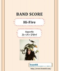 Superfly (スーパーフライ)    /  Hi-Five    バンド・スコア (TAB譜)  楽譜