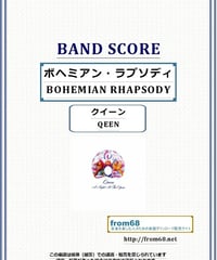 クイーン(QUEEN)  / ボヘミアン・ラプソディ(BOHEMIAN RHAPSODY)  バンド・スコア(TAB譜) 楽譜