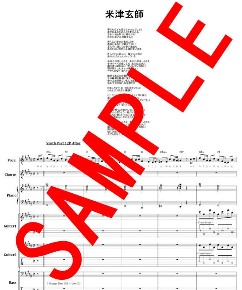 米津玄師 / Lemon バンド・スコア (TAB譜) 楽譜 | from68