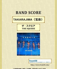 ザ・スクエア(THE SQUERE)  「TAKARAJIMA (宝島)」 バンド・スコア(TAB譜)  楽譜