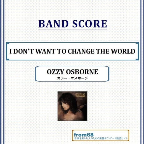 オジーオズボーン バンドスコア「The Ultimate Sin」(トリロジー