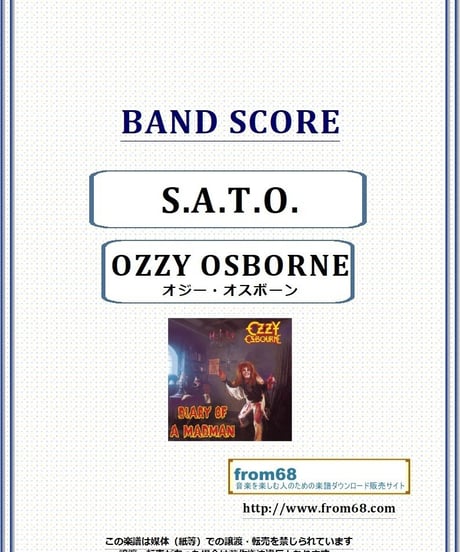 オジー・オスボーン( OZZY OSBOURNE) / S.A.T.O. バンド・スコア(TAB譜) 楽譜
