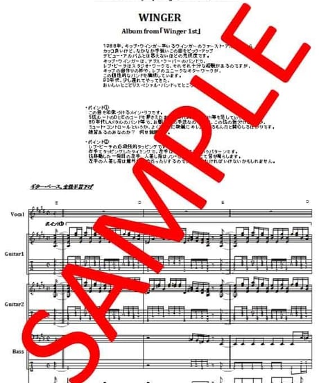 ウインガー(WINGER) / セブンティーン(SEVENTEEN) バンド・スコア(TAB譜) 楽譜