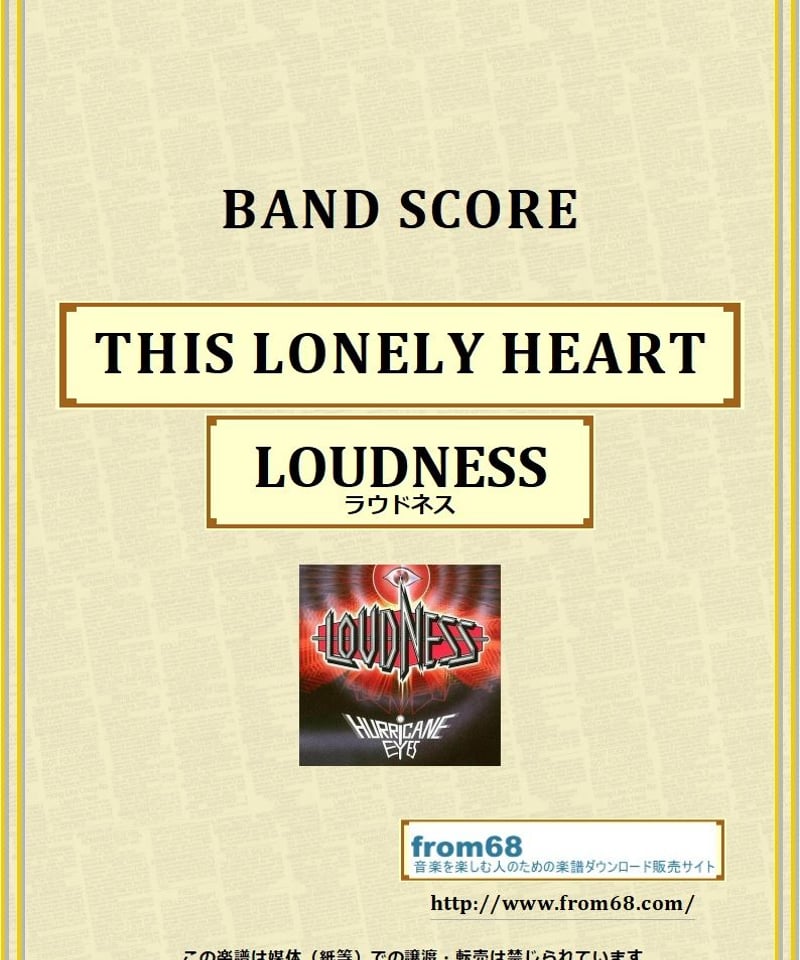 LOUDNESS ラウドネス バンド スコア ラウドネス / LOUDNESS バンド・スコア(TAB譜) 楽譜 | from68