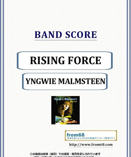 イングヴェイ・マルムスティーン(YNGWIE MALMSTEEN) / RISING FORCE バンド・スコア(TAB譜) 楽譜 from68