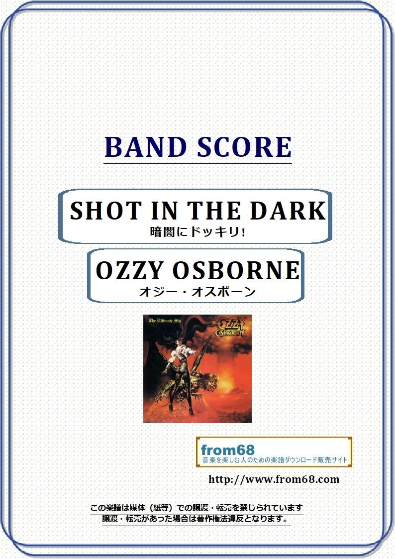 オジー・オズボーン /Shot InThe Dark レコード 直筆サイン付 オジー・オズボーン /Shot InThe Dark レコード 直筆サイン付